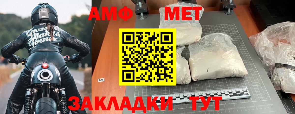 Amphetamine Розовый  АМФЕТАМИН  АМФЕТАМИН  Вход с VPN  Истра 