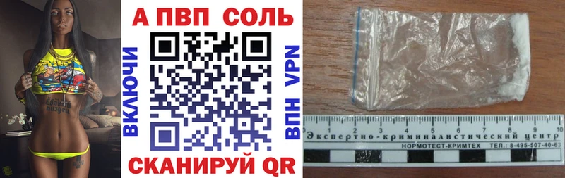 A PVP крисы CK Истра