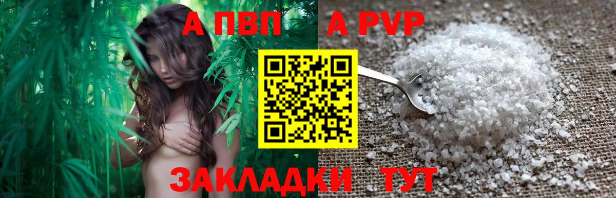 Альфа ПВП кристаллы  Вход с VPN  Истра  APVP крисы CK  A-PVP кристаллы 