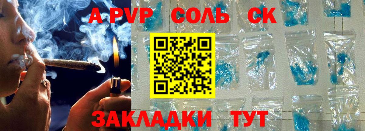 Alfa_PVP мука Истра