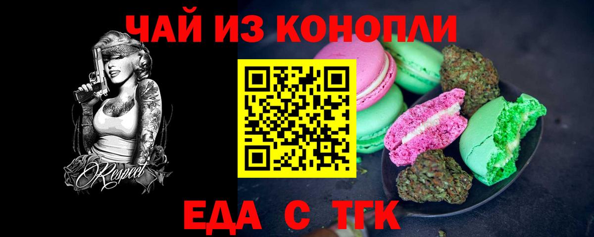 Истра  Cannafood марихуана  Вход с VPN 