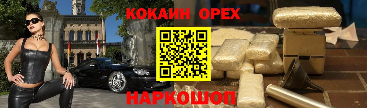Кокаин  Вход с VPN  Истра  Кокаин Колумбийский  Cocaine Fish Scale 