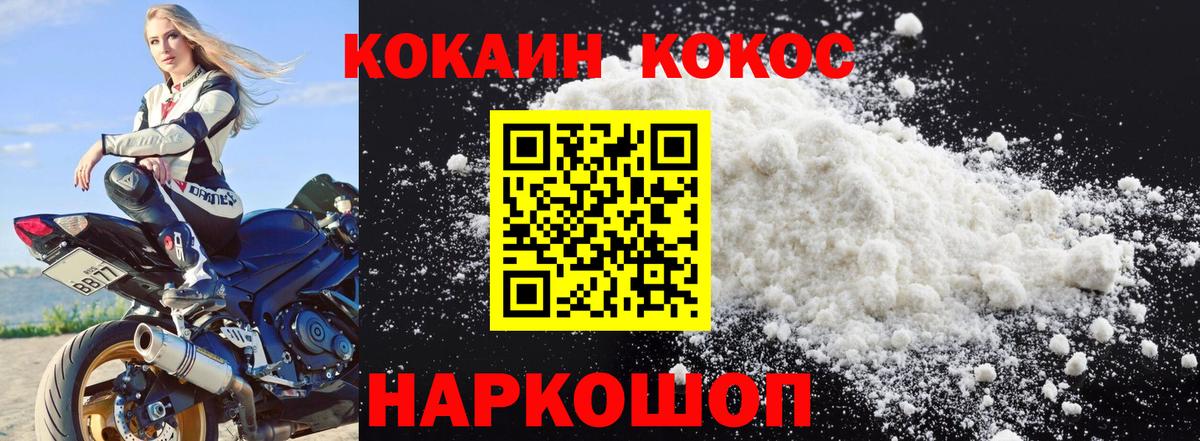 COCAIN 97% Истра