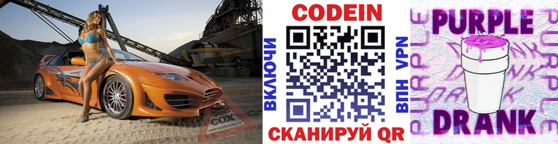Кодеиновый сироп Lean напиток Lean (лин)  Истра 