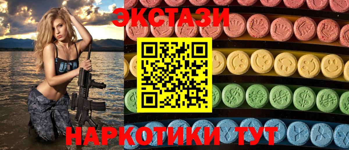Экстази  Ecstasy Punisher  Вход с VPN  Ecstasy 99%  Истра 