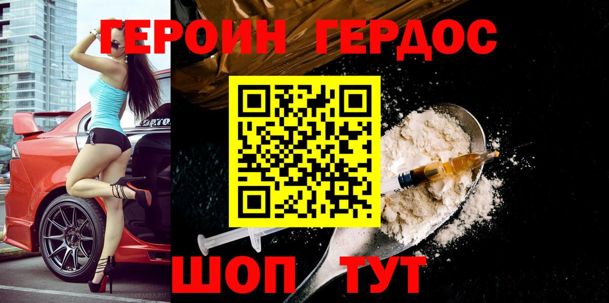 Истра  ГЕРОИН хмурый  Вход с VPN 