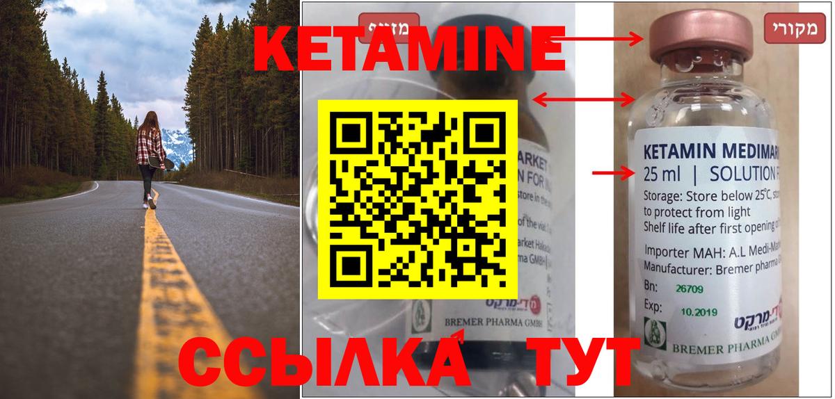 Истра  Кетамин VHQ  Вход с VPN 