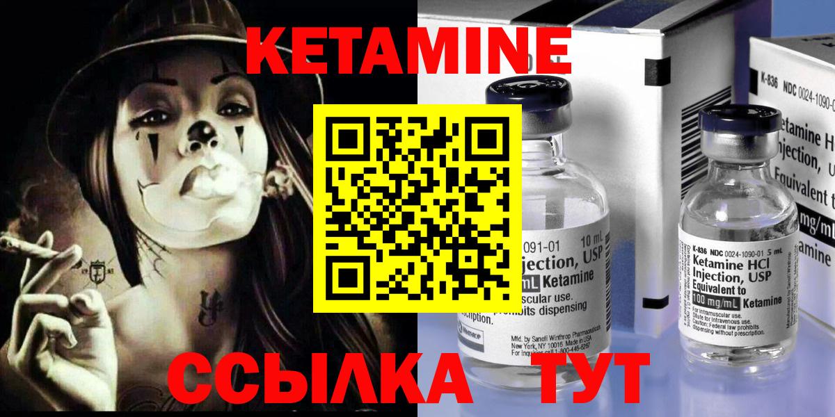Кетамин VHQ Истра