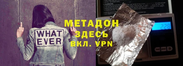 мяу мяу кристалл Зерноград