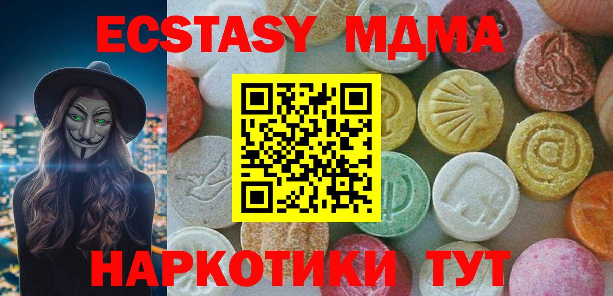 МДМА  Вход с VPN  MDMA crystal  Истра  МДМА молли 