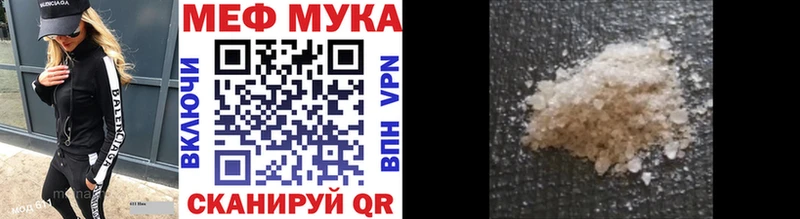 продажа наркотиков  Истра  Мефедрон мука 