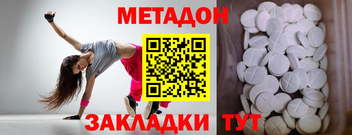 МЕТАДОН белоснежный  Вход с VPN  Истра 