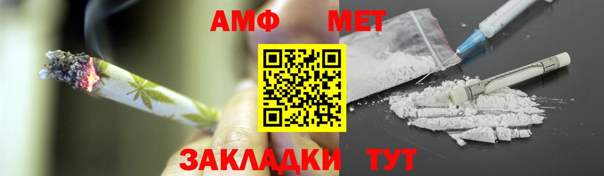 МЕТАМФЕТАМИН мет Истра