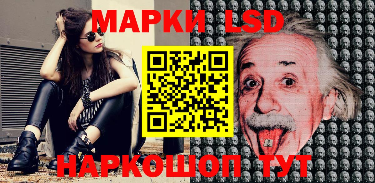 Наркотические марки 1,5мг Истра