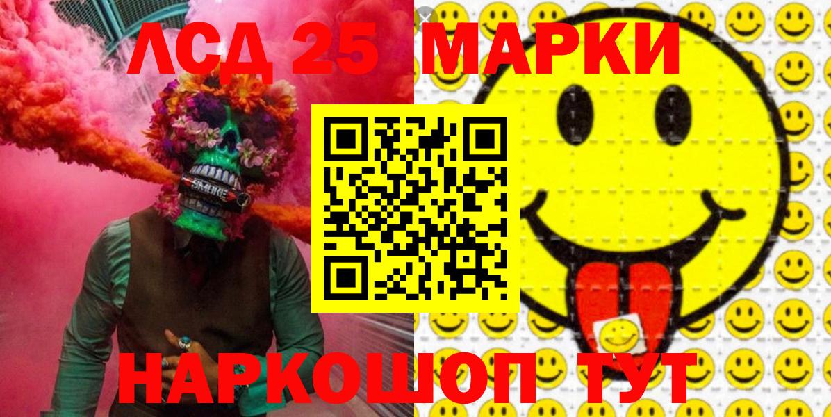 Истра  Наркотические марки 1,8мг  Вход с VPN  Наркотические марки 1,8мг 