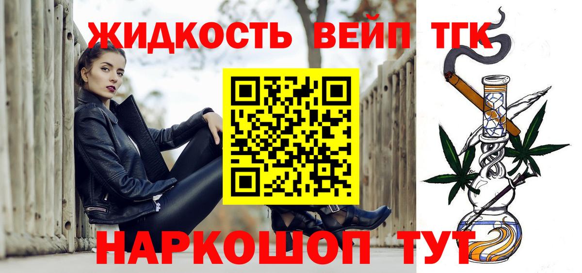 Дистиллят ТГК вейп  Вход с VPN  Дистиллят ТГК Wax  Истра 